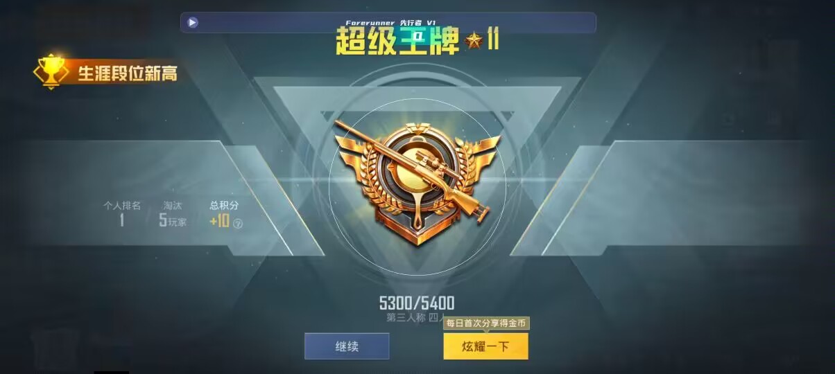 和平精英先行者透视直装 - pubg国际服锁血挂下载辅助预览图